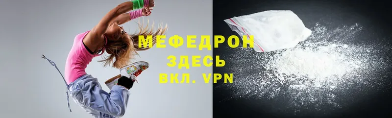 Меф мяу мяу  Жирновск